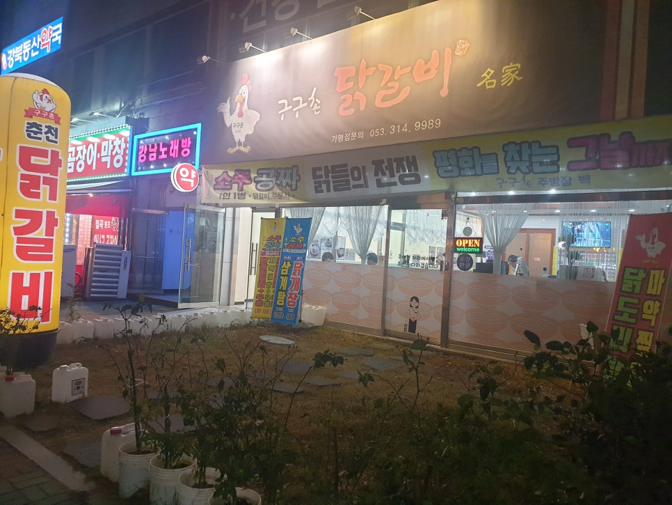 구구촌 이미지