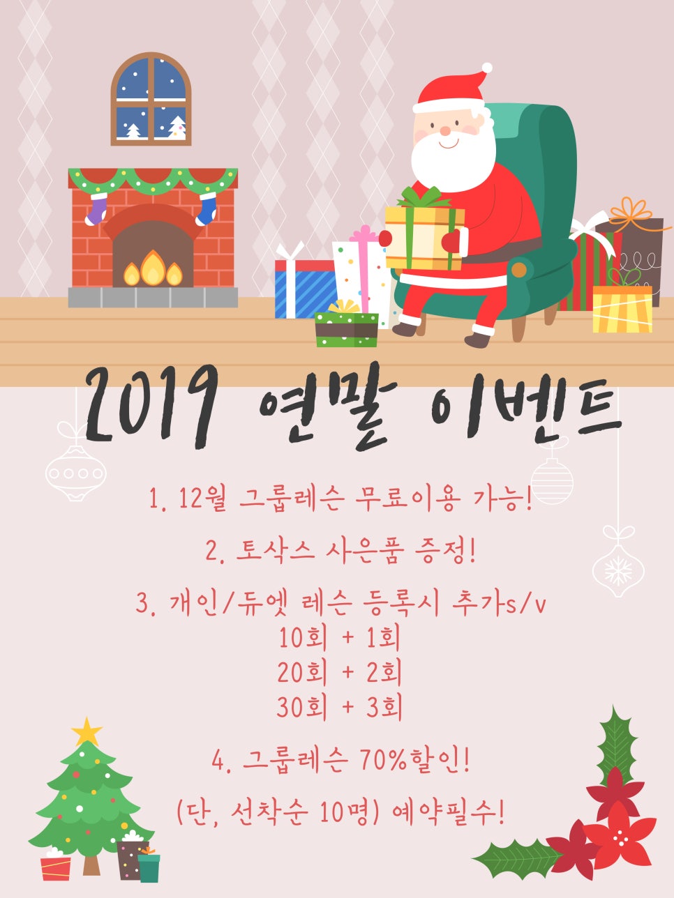 약수바디케어 이미지