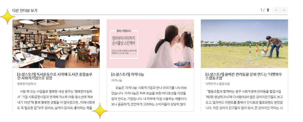농업회사법인친환경세상주식회사 이미지