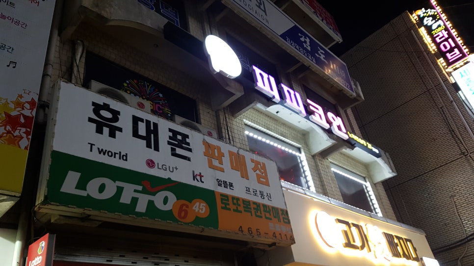 만수노래연습장 이미지