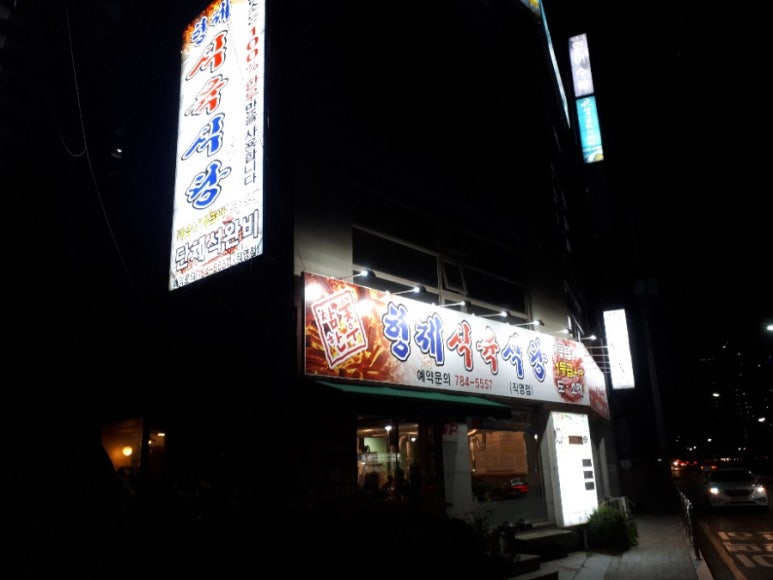 형제 식육식당 이미지