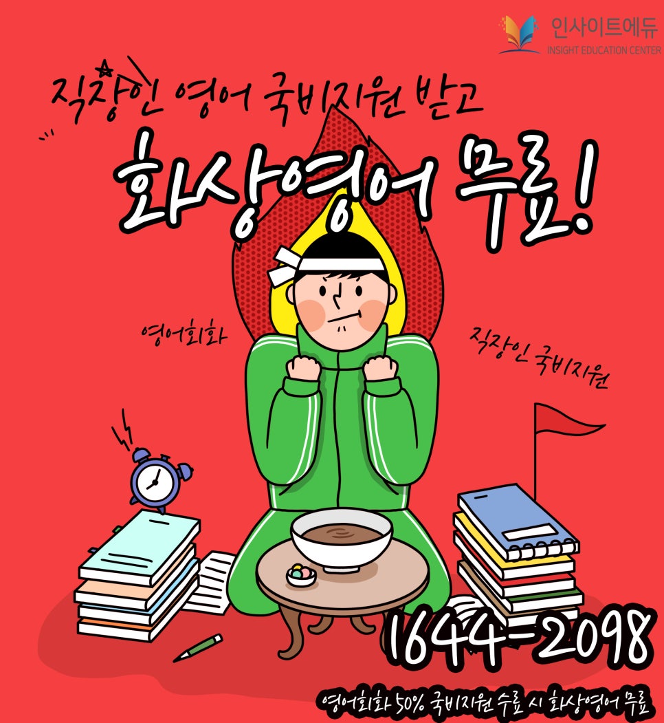 인사이트에듀 이미지