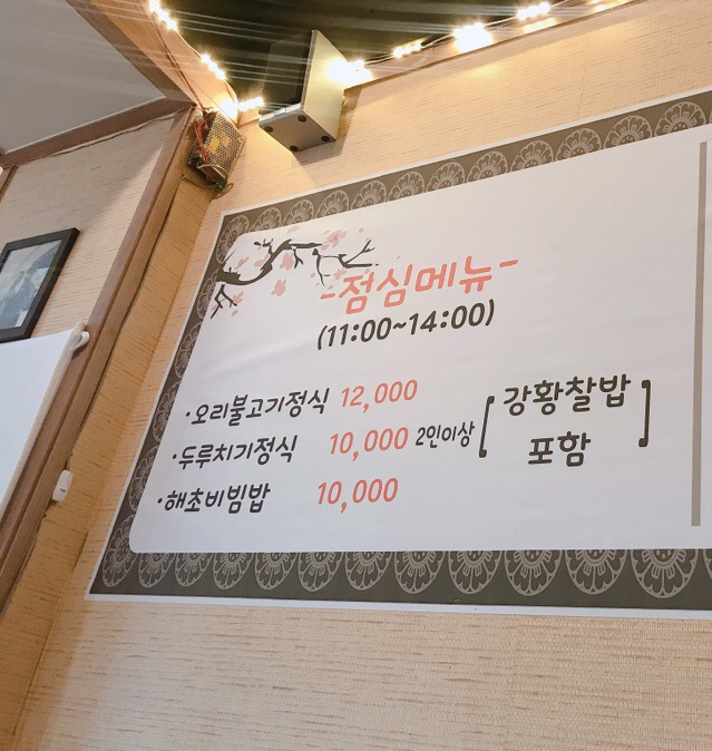 고인돌김밥 이미지