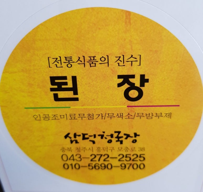 삼덕식품 이미지