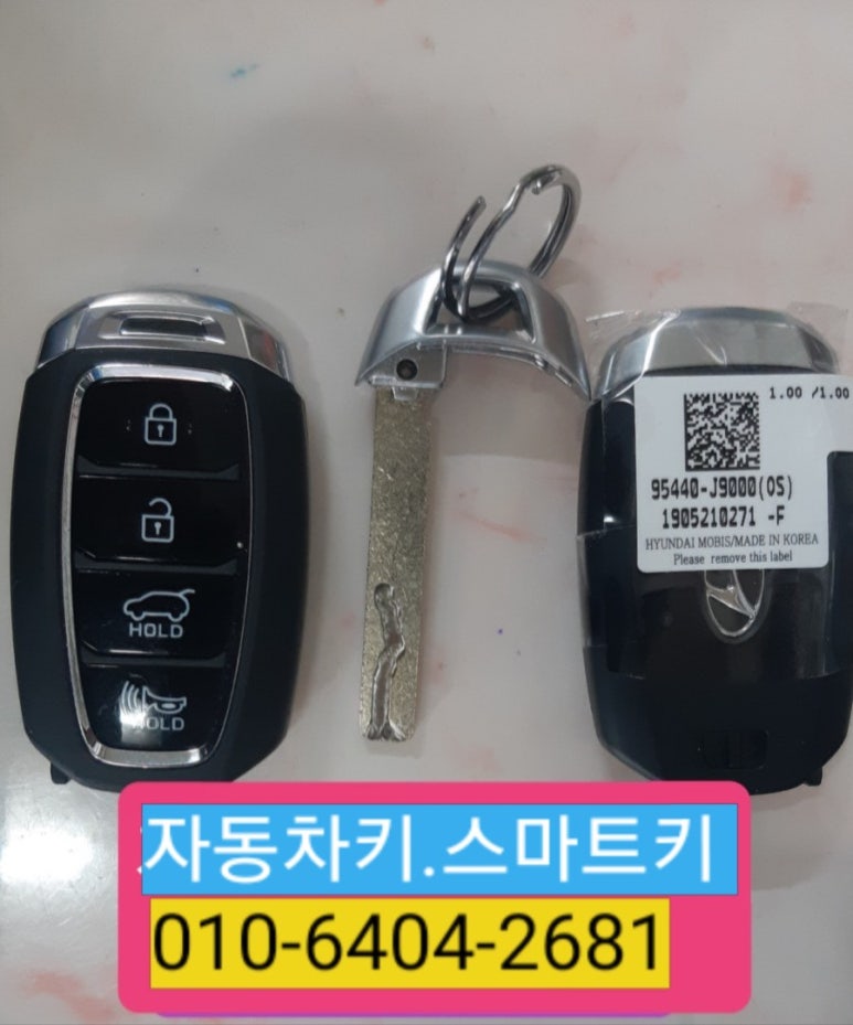 동송열쇠 이미지