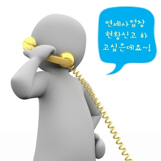 흥민세무회계 이미지