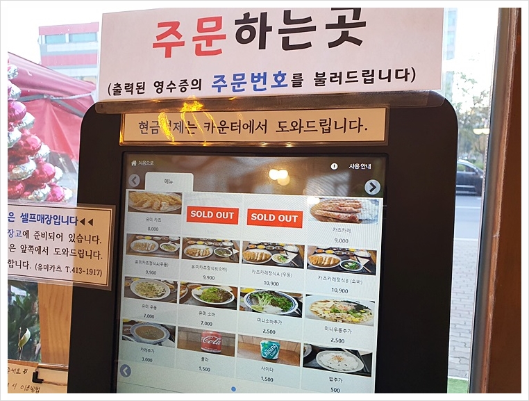 유미카츠 이미지