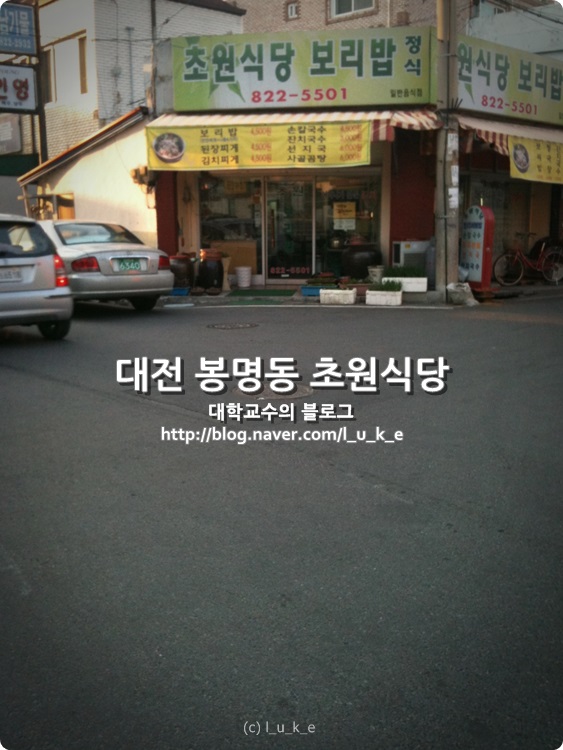 초원보리밥 이미지