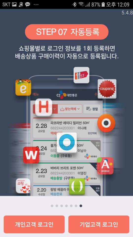 하나통운 이미지