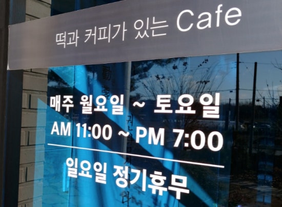 오감재 이미지