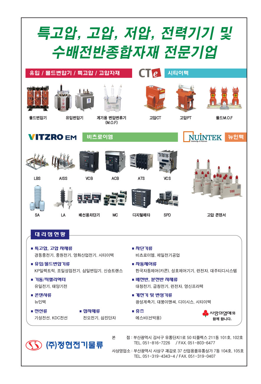 케이피전기 이미지