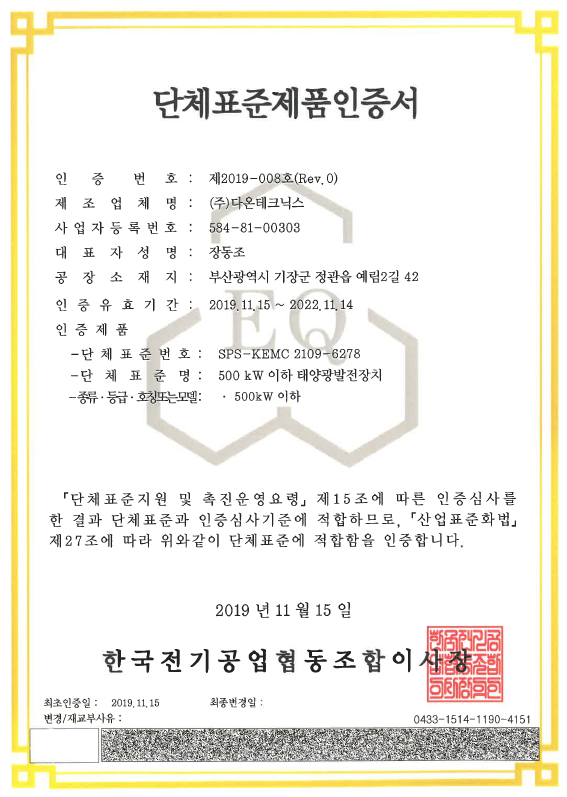 (주)다온테크닉스 이미지