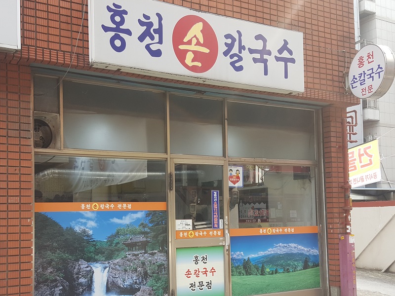 아주탕 이미지