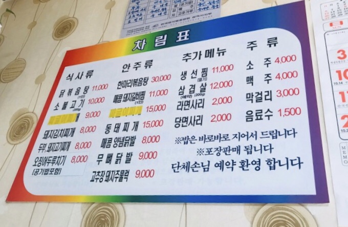 똘이네반찬 이미지