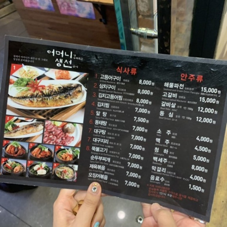 어머니가 구워주신 생선구이 이미지
