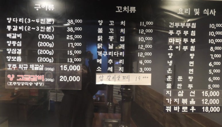 넷째네양다리 이미지
