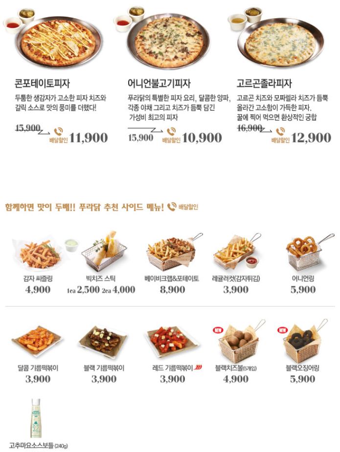 푸라닭포항시청점 이미지