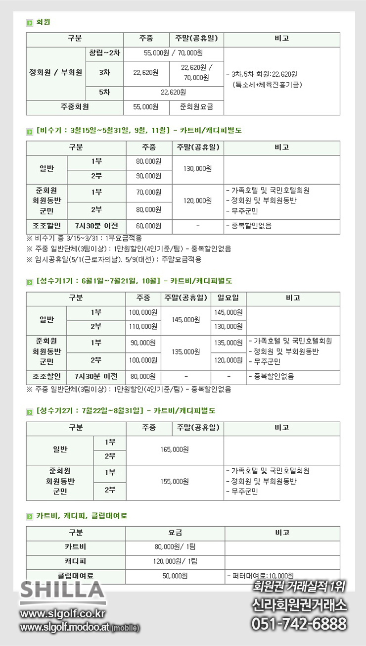 예스회원권 이미지