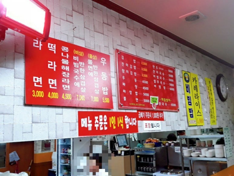 아리랑우동집 이미지
