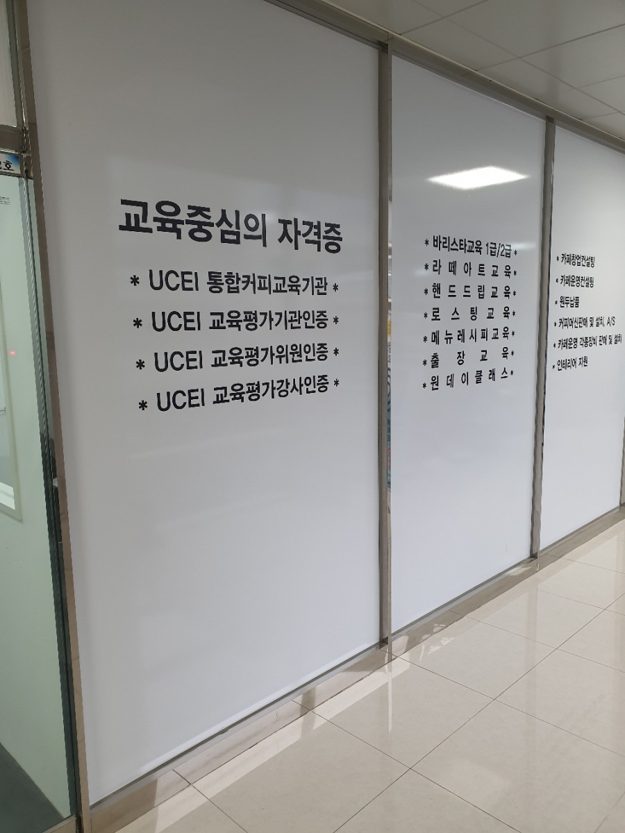 카페푸어커피아카데미 이미지