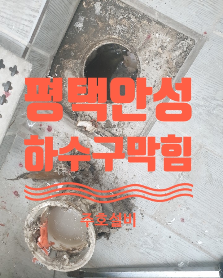 주호설비 이미지