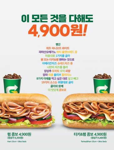 써브웨이부산 이미지