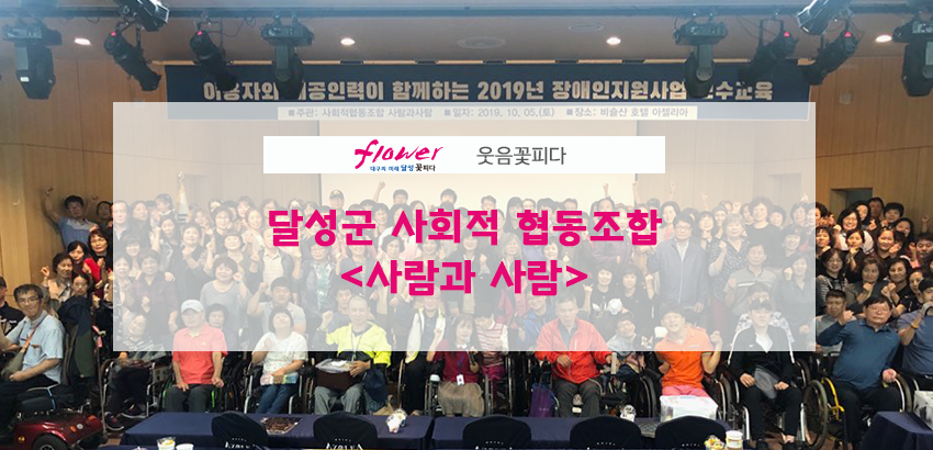 사회적협동조합배리어프리 이미지