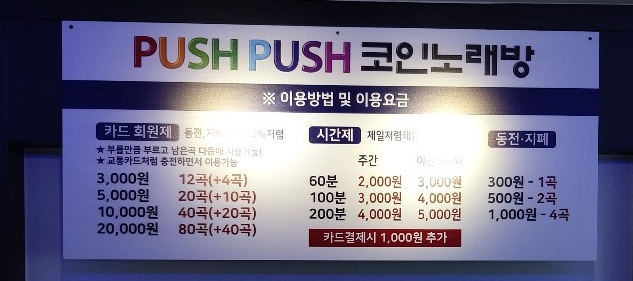 신세계노래연습장 이미지