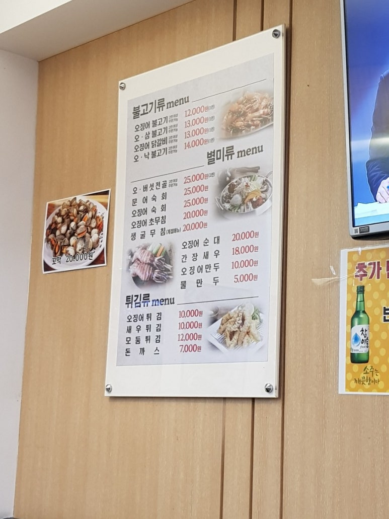 군산오징어건대역점 이미지