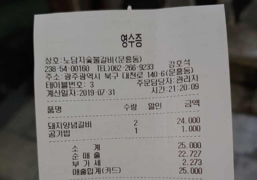 노담지숯불갈비 이미지