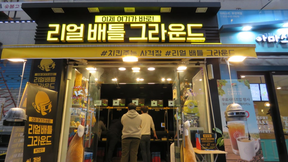 리얼배틀그라운드부천벙커 이미지