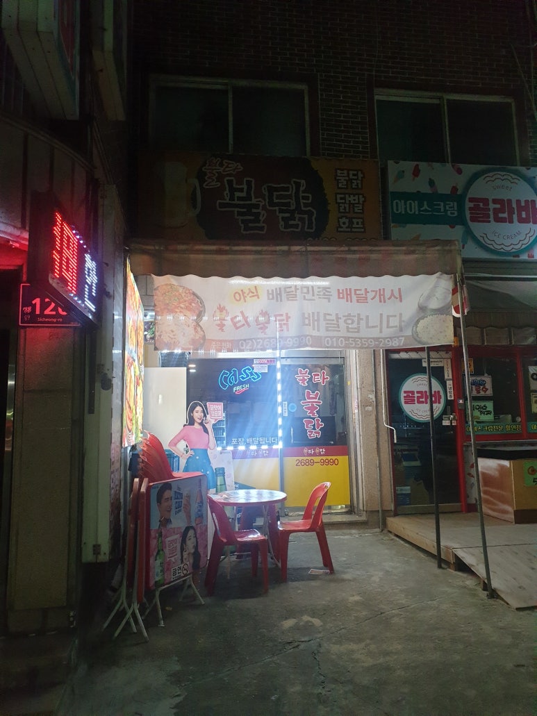 불타불닭 이미지