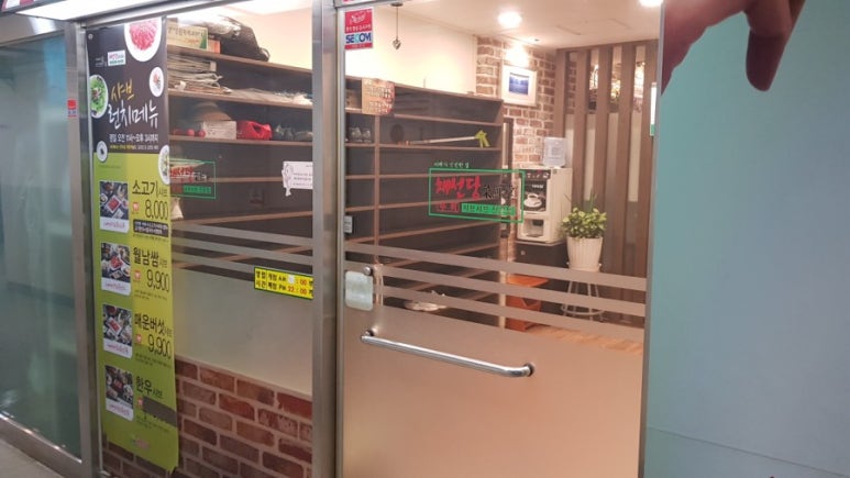 채선당(망월사점) 이미지