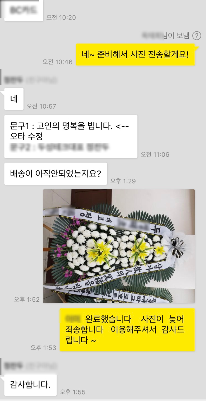 용인사계절화원 이미지