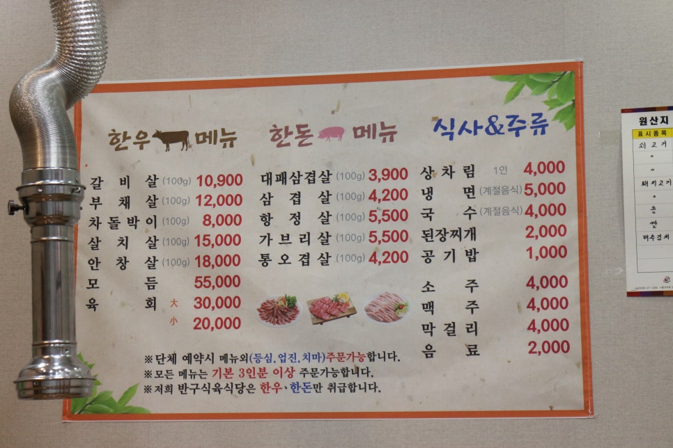 반구식육식당 이미지