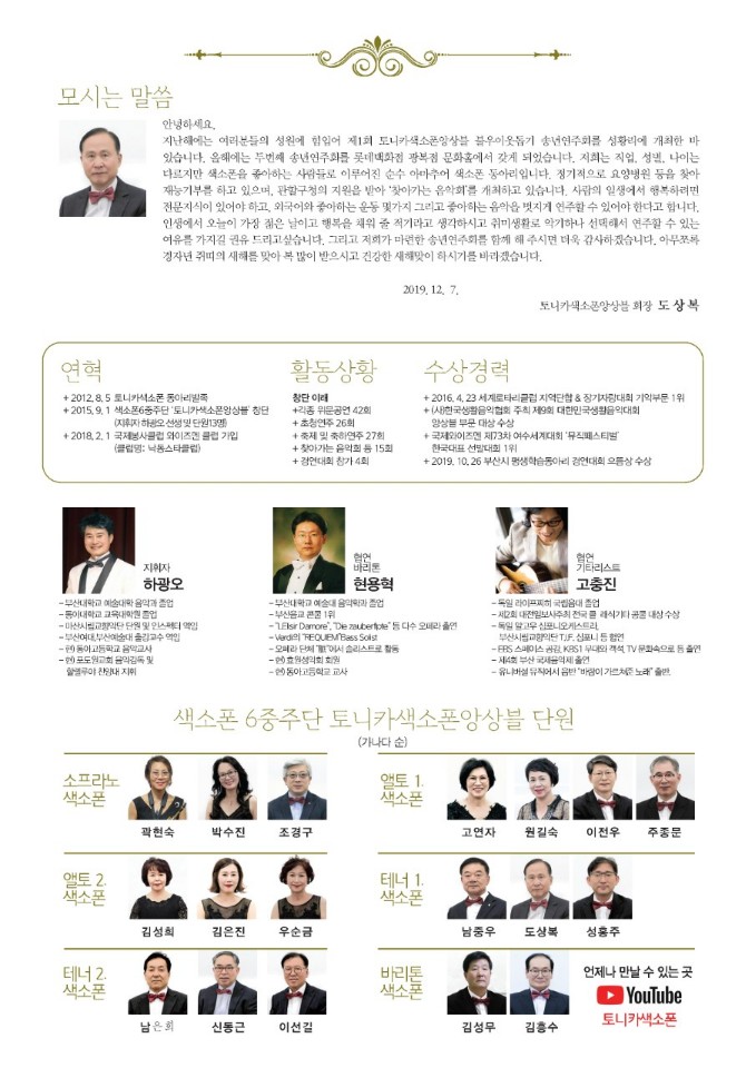 김성희주단 이미지