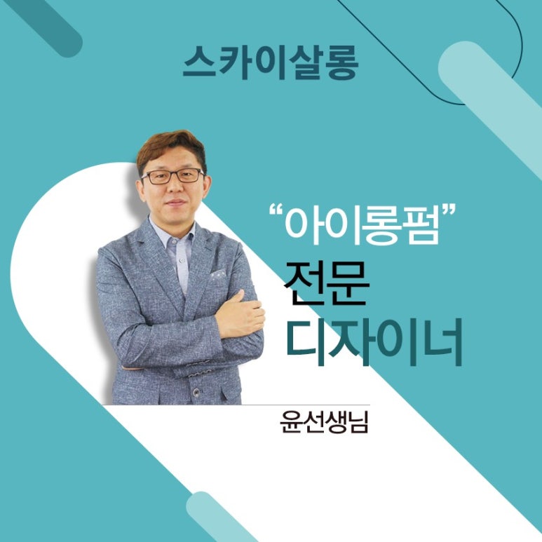 윤헤어샾 이미지