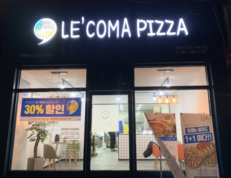 레꼬마피자 이미지