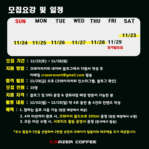 크레이저커피 이미지