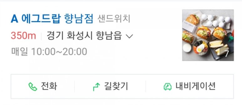 에그드랍(향남점) 이미지