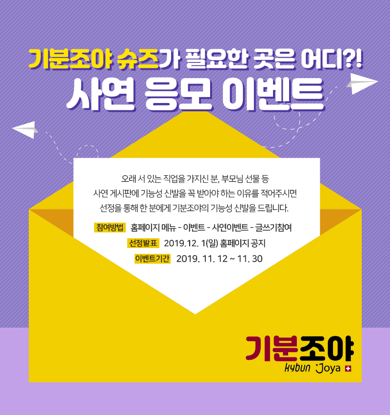 발편한신발 이미지
