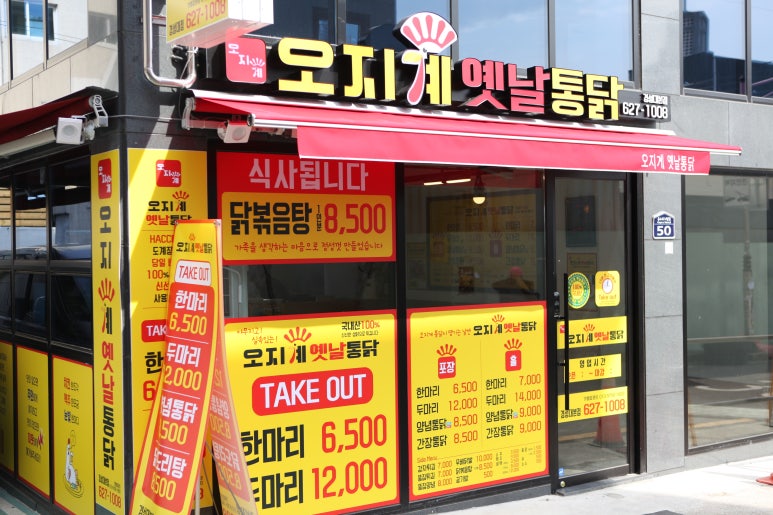 주부통닭 이미지