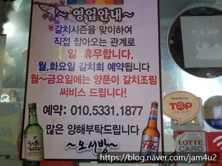 오서방산꼼장어 이미지