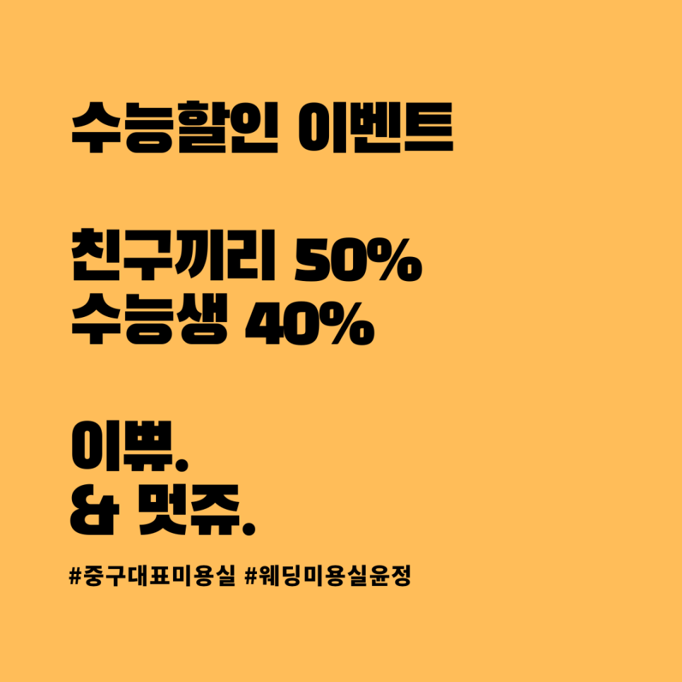 웨딩미용실윤정 이미지