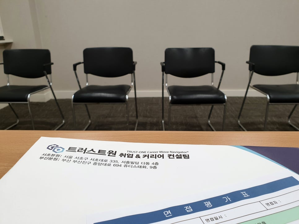 트러스트컨설팅 이미지