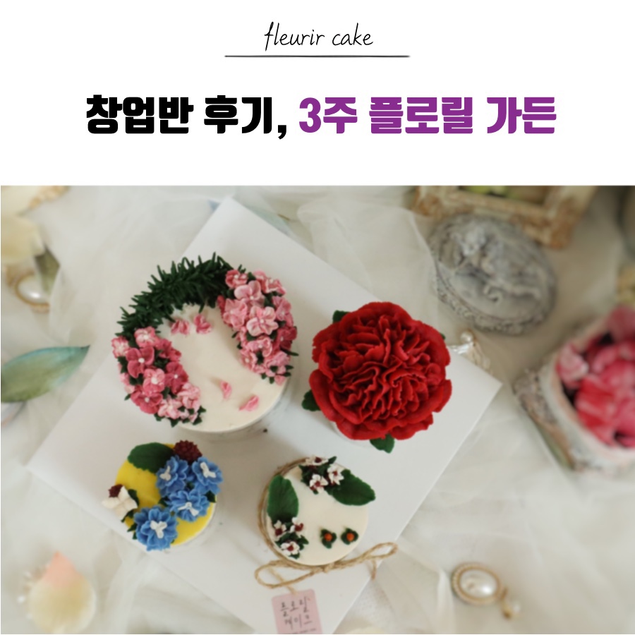 플로릴케이크 이미지