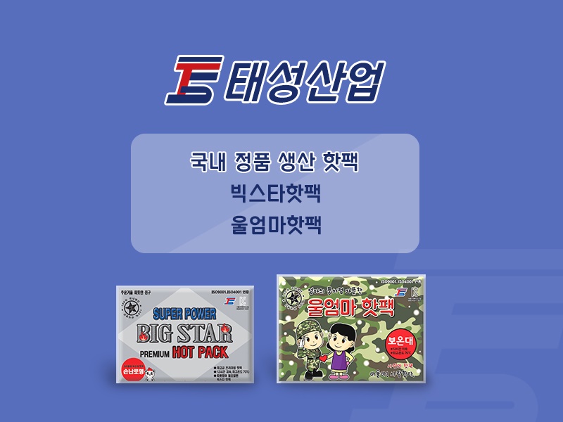 태성코퍼레이션 이미지