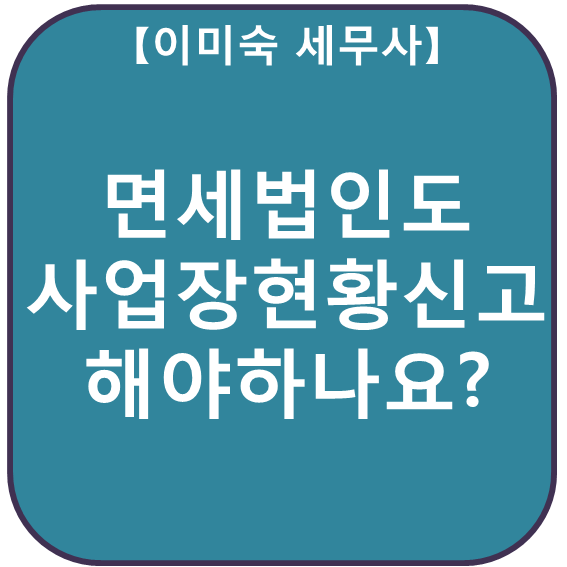 세화세무회계 이미지