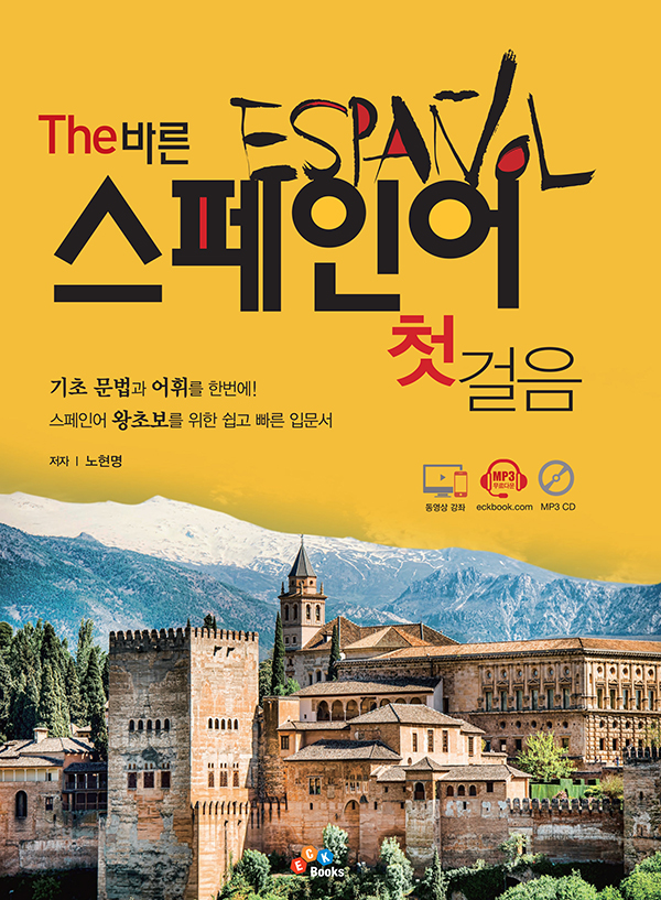 (The) 바른 이미지