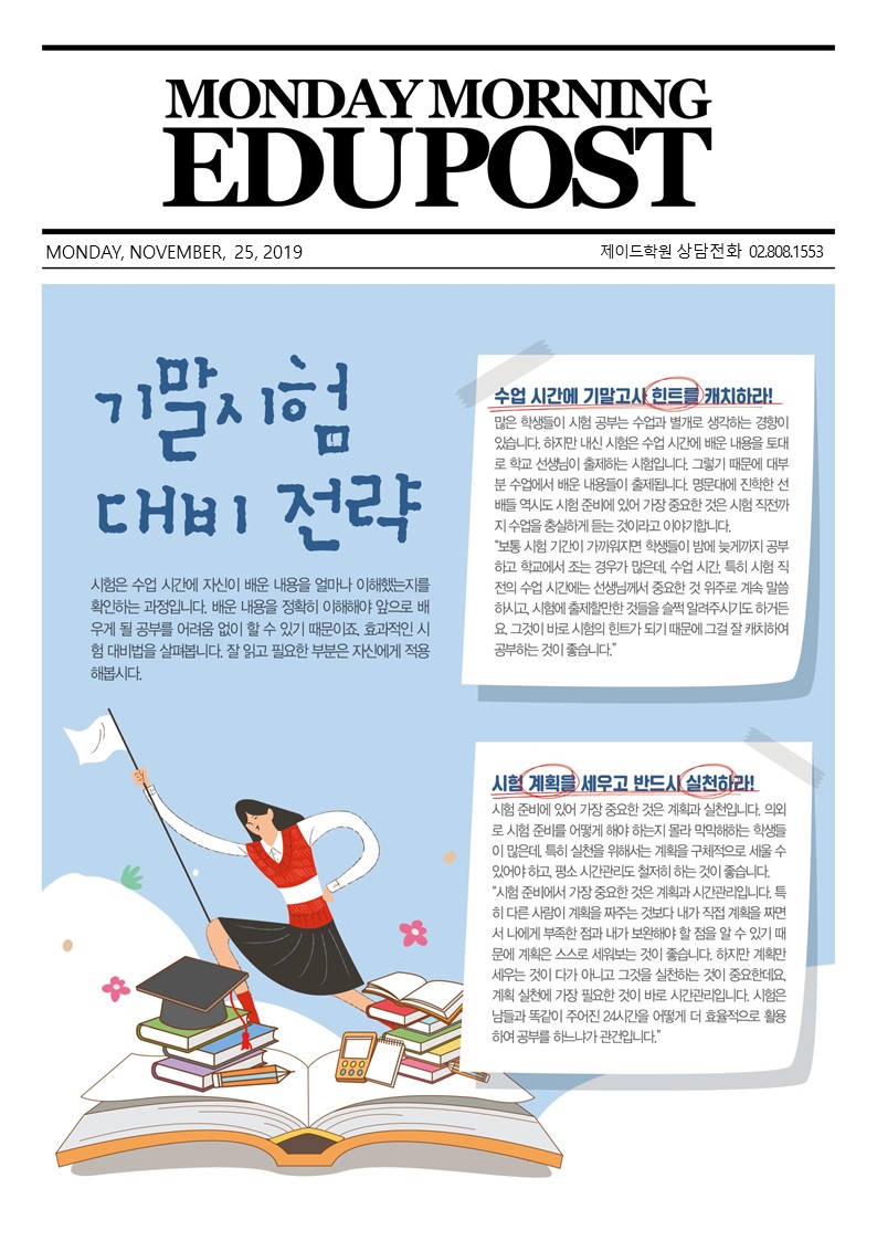 제이드수학학원 이미지